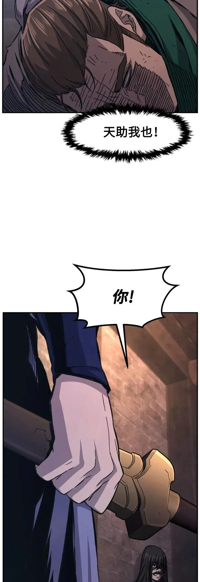 [第87话] 混乱(3) 第53页