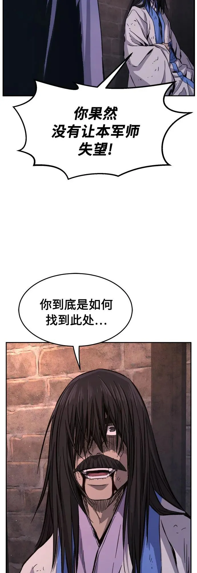 [第87话] 混乱(3) 第54页