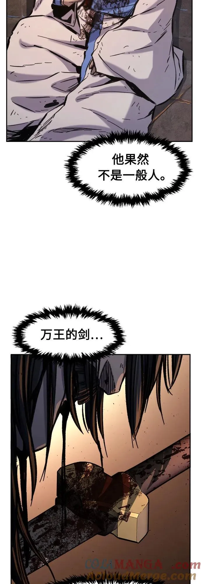 [第87话] 混乱(3) 第61页