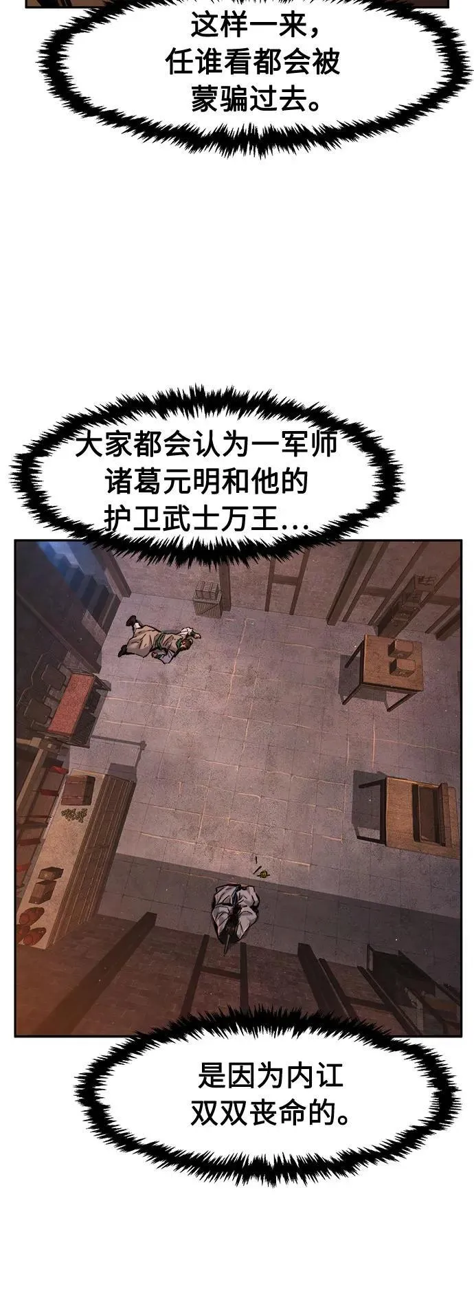 [第87话] 混乱(3) 第62页