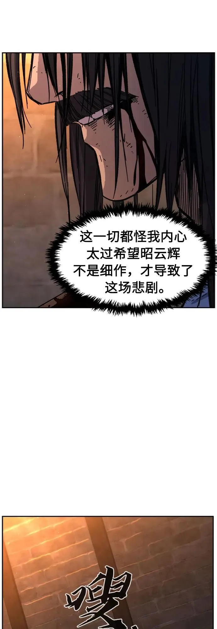 [第87话] 混乱(3) 第63页