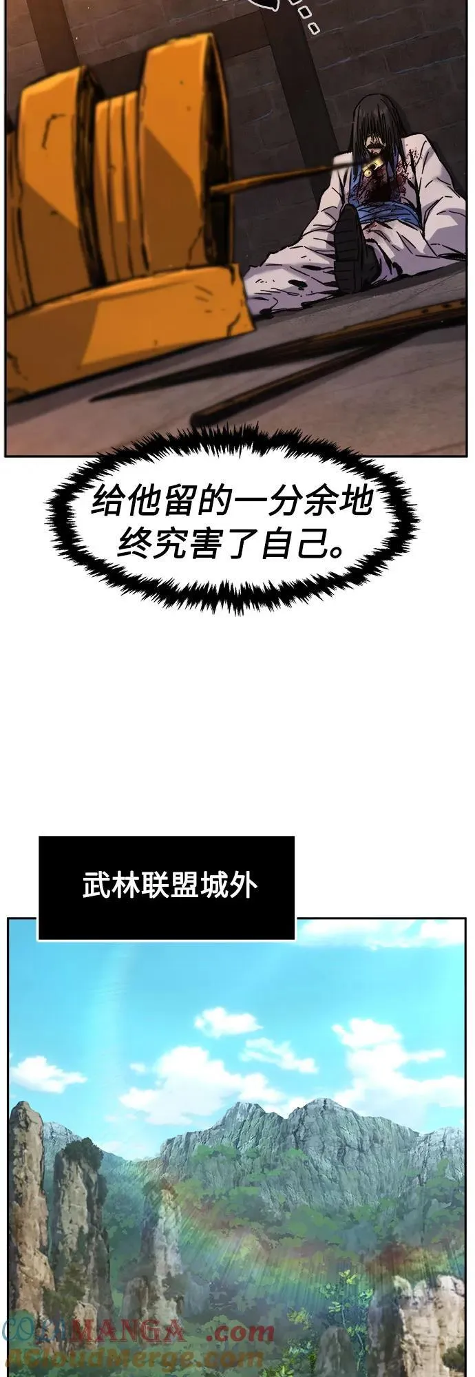 [第87话] 混乱(3) 第64页