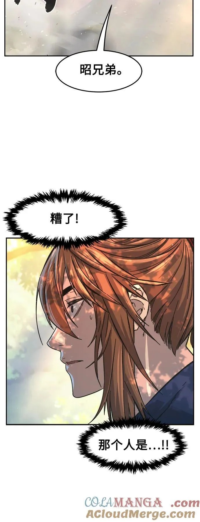 [第87话] 混乱(3) 第73页