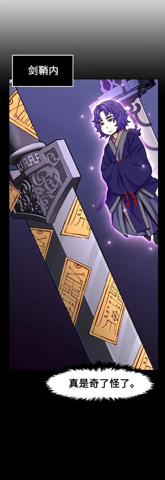 [第88话] 血魔剑(1) 第5页