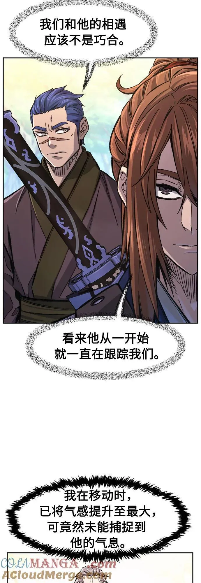[第88话] 血魔剑(1) 第13页