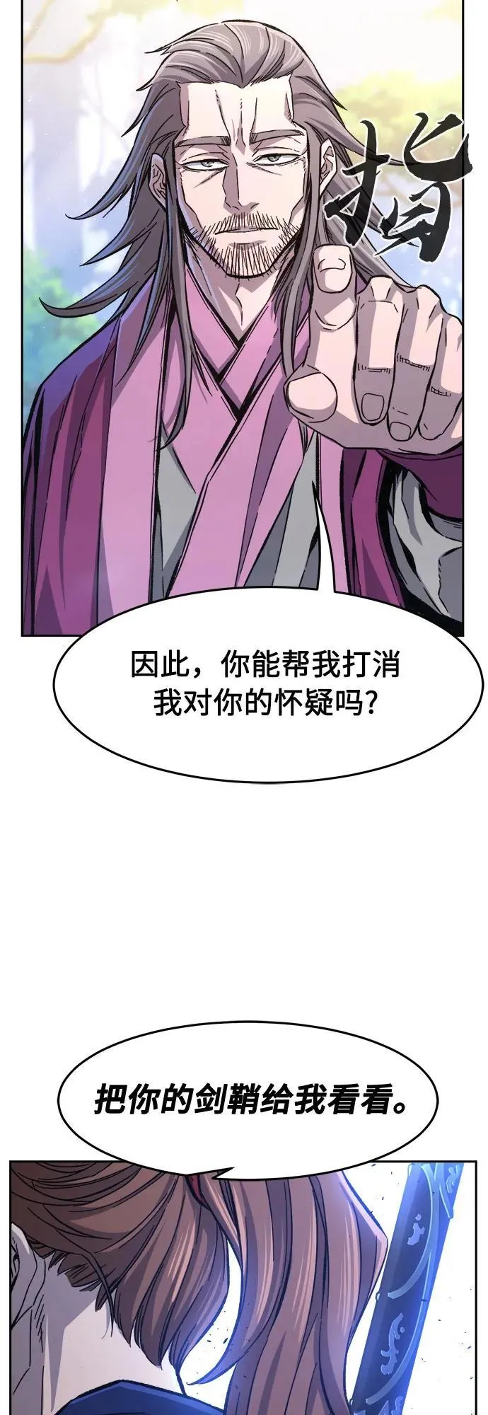 [第88话] 血魔剑(1) 第15页