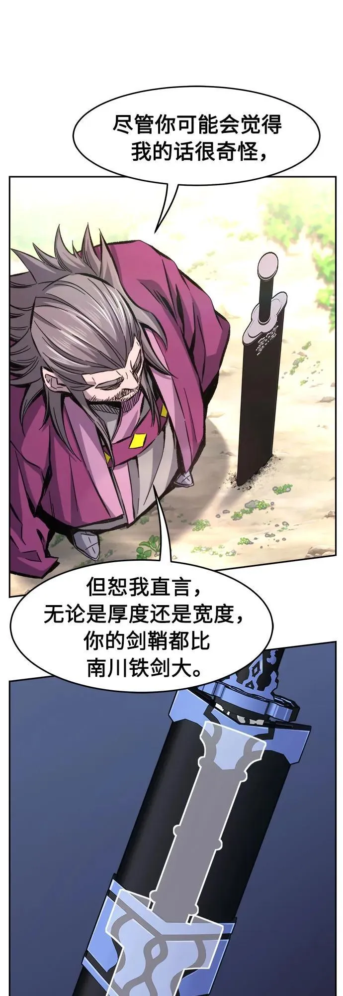 [第88话] 血魔剑(1) 第17页