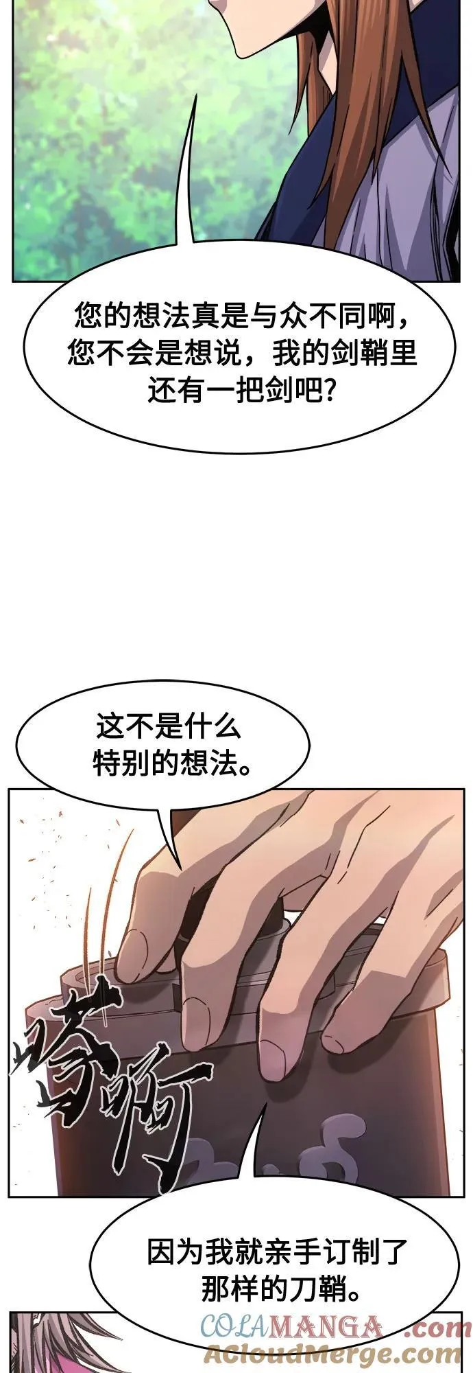 [第88话] 血魔剑(1) 第19页