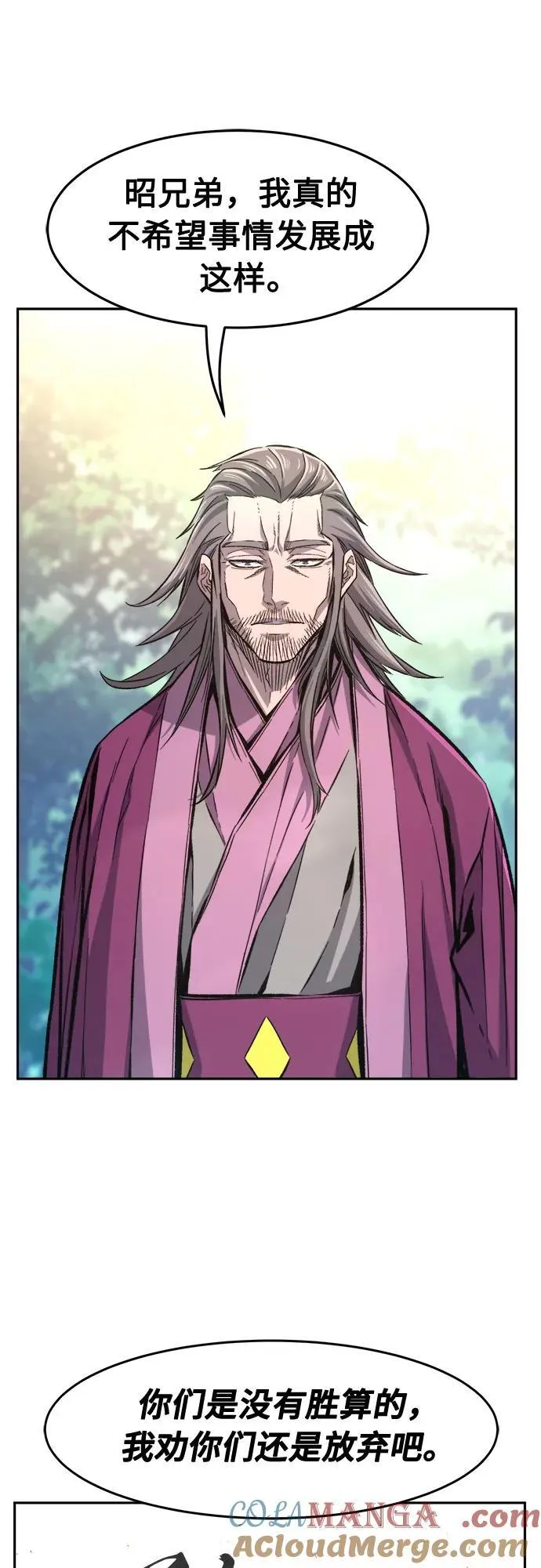 [第88话] 血魔剑(1) 第25页