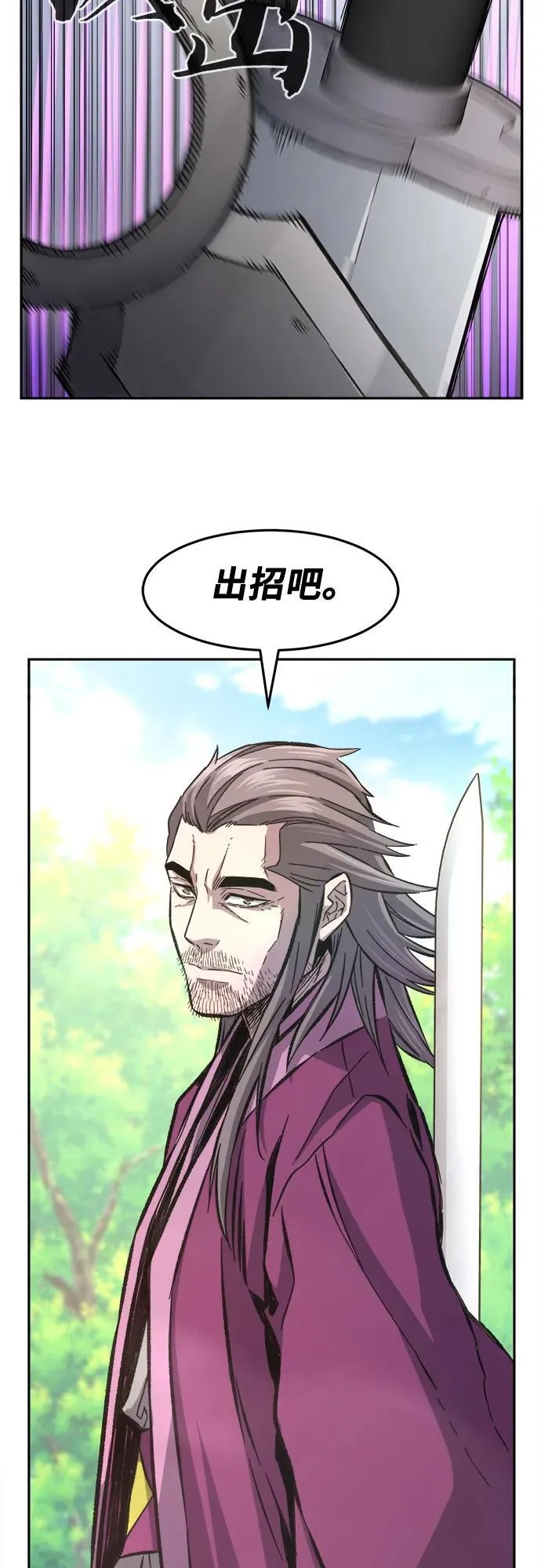 [第88话] 血魔剑(1) 第32页