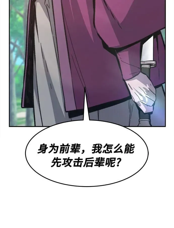 [第88话] 血魔剑(1) 第33页