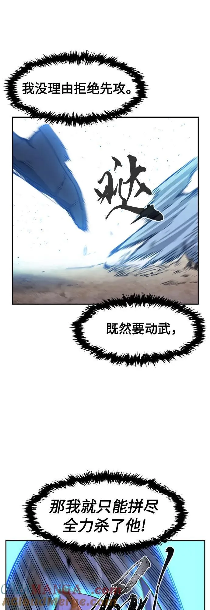 [第88话] 血魔剑(1) 第34页