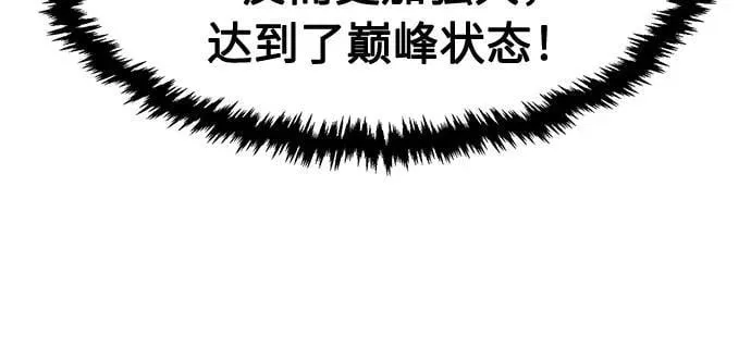[第88话] 血魔剑(1) 第39页