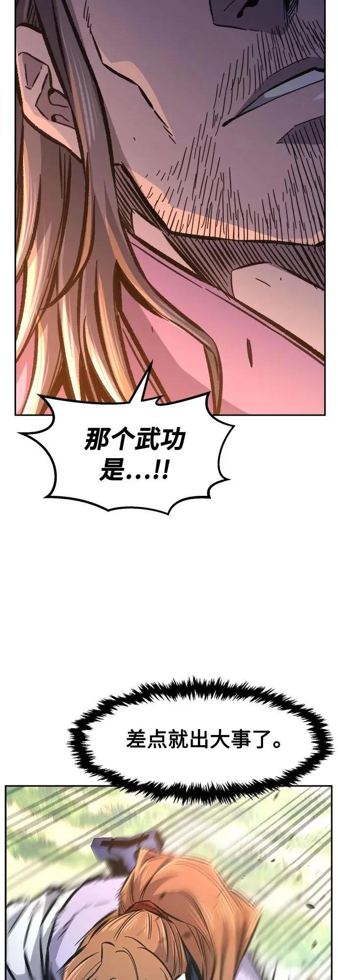 [第88话] 血魔剑(1) 第42页