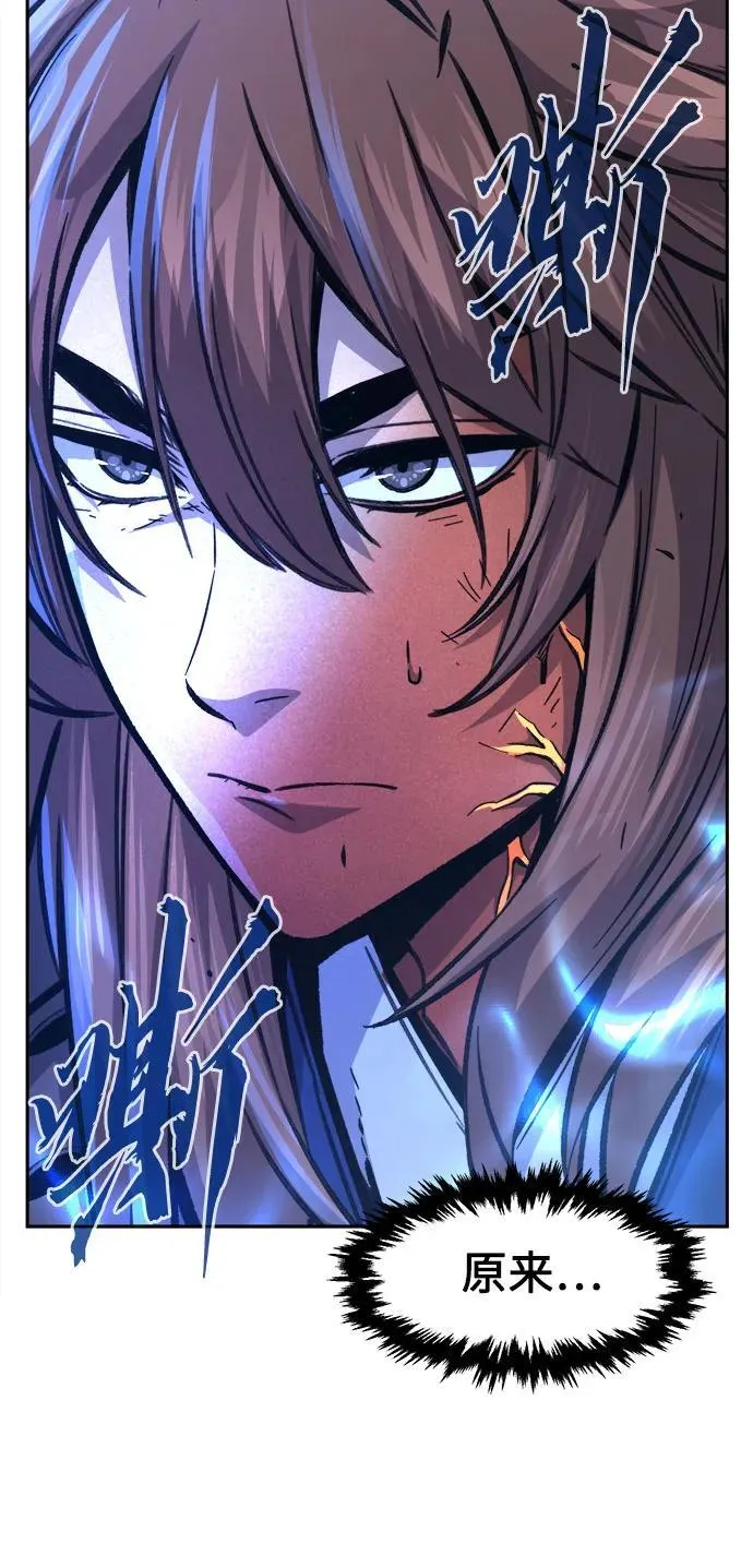 [第88话] 血魔剑(1) 第44页