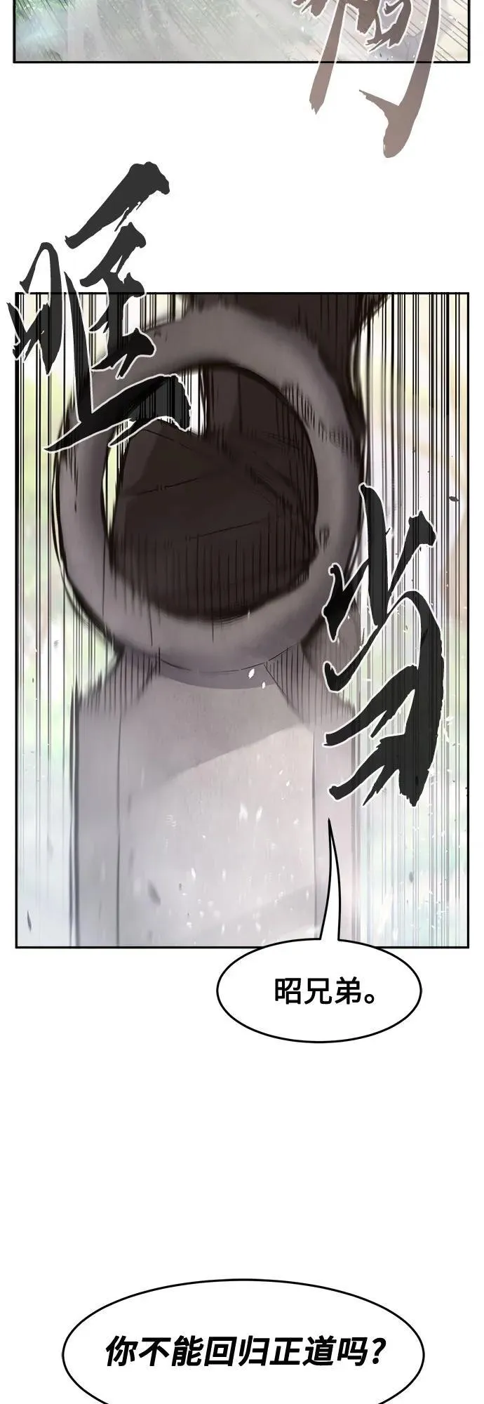[第88话] 血魔剑(1) 第47页