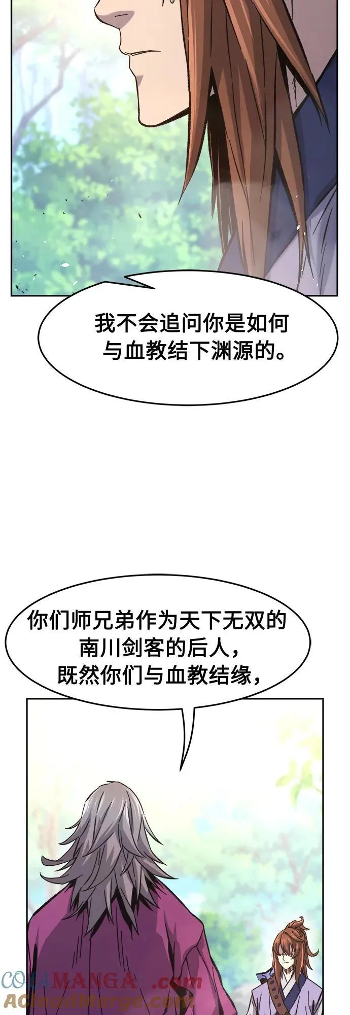 [第88话] 血魔剑(1) 第49页