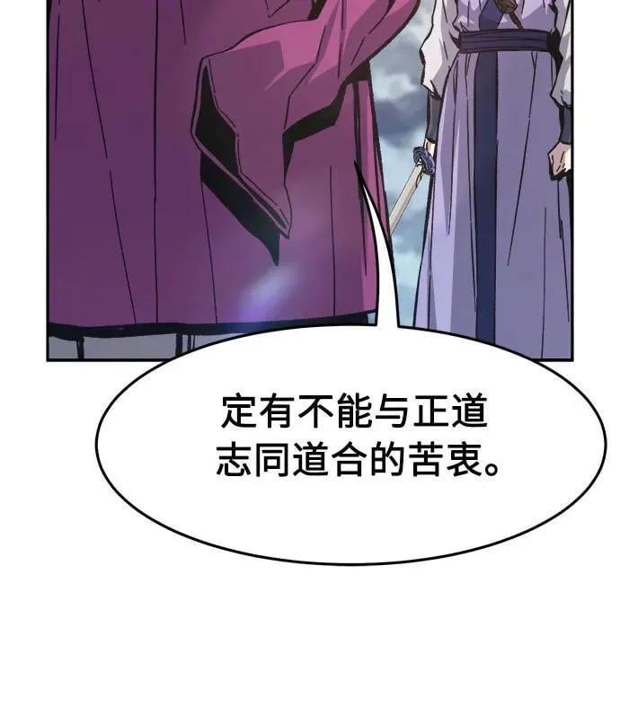 [第88话] 血魔剑(1) 第50页