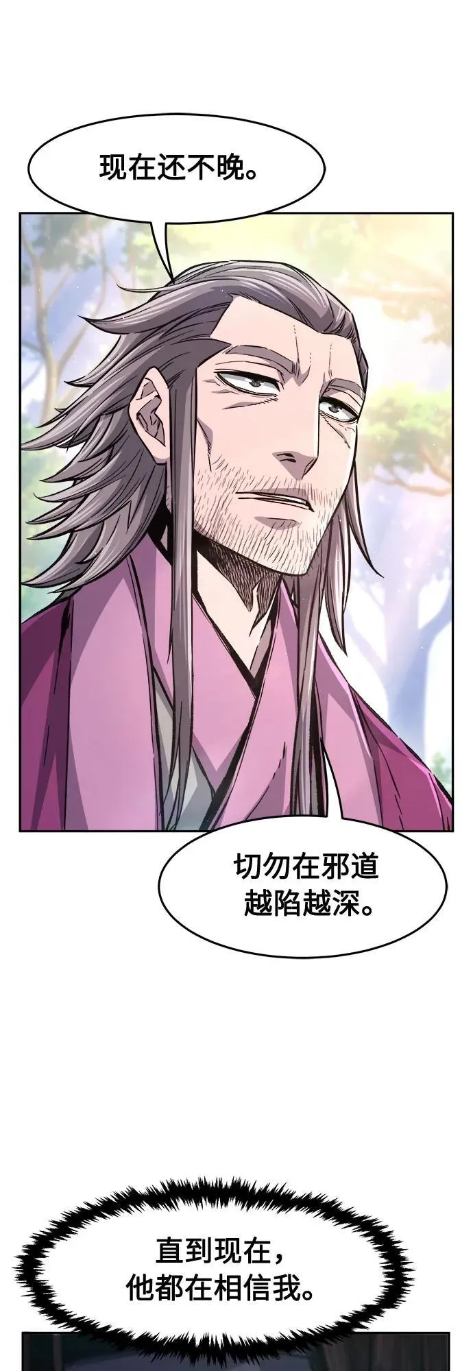 [第88话] 血魔剑(1) 第51页