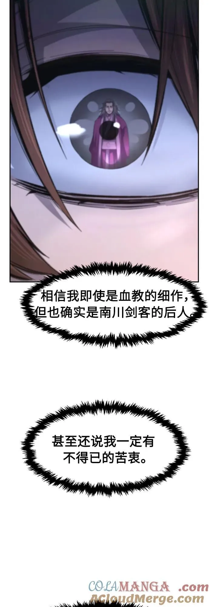 [第88话] 血魔剑(1) 第52页