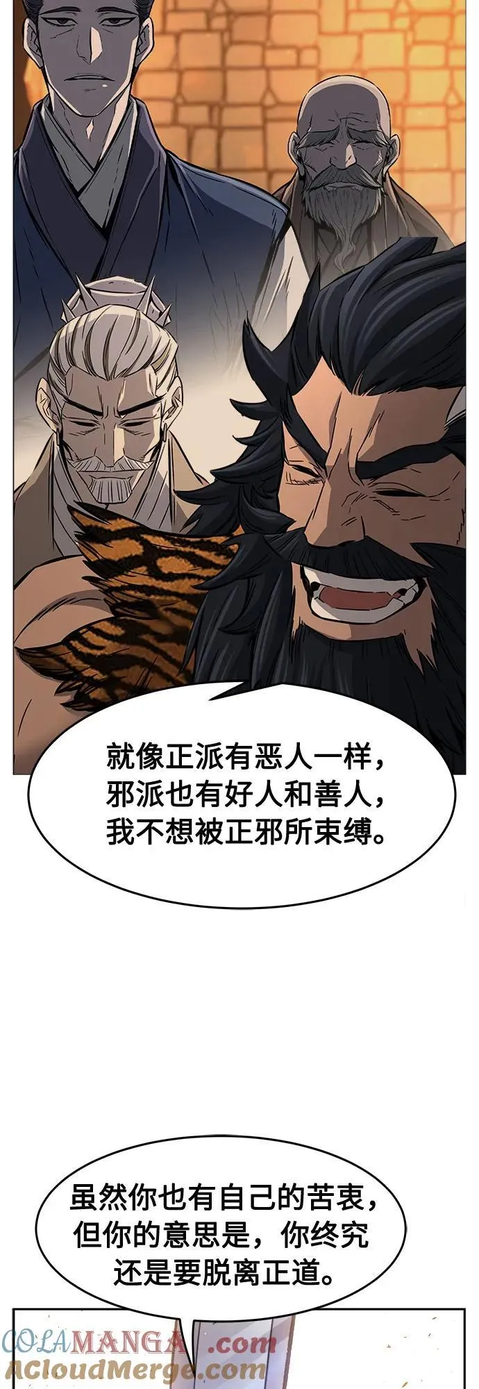 [第88话] 血魔剑(1) 第58页