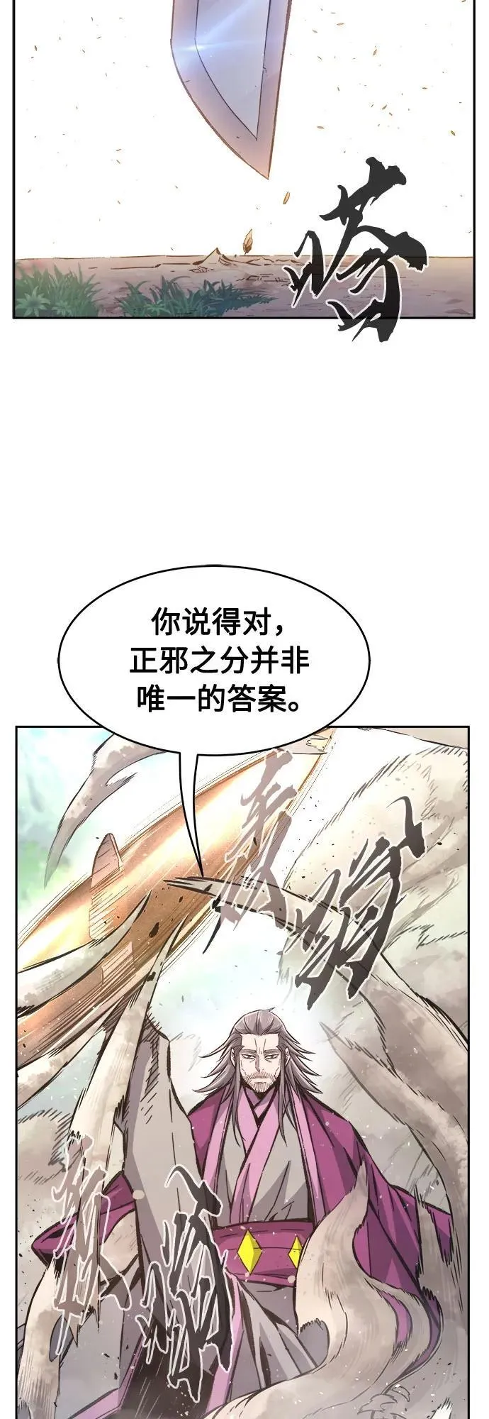 [第88话] 血魔剑(1) 第59页
