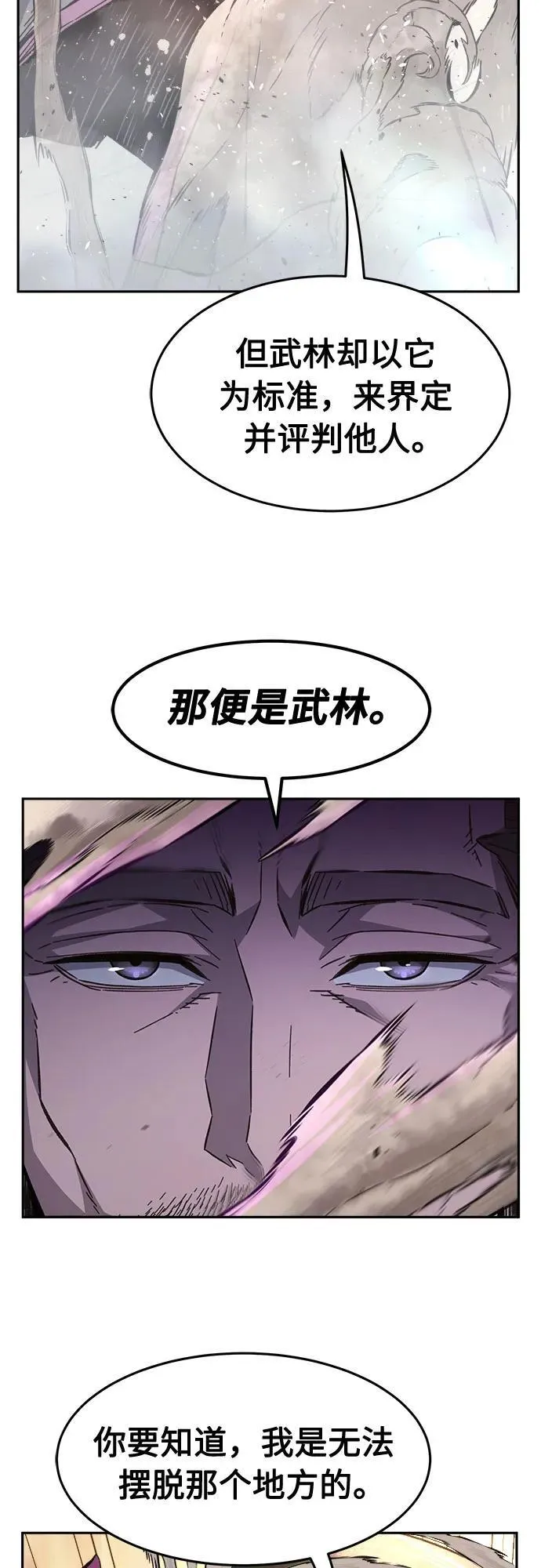 [第88话] 血魔剑(1) 第60页