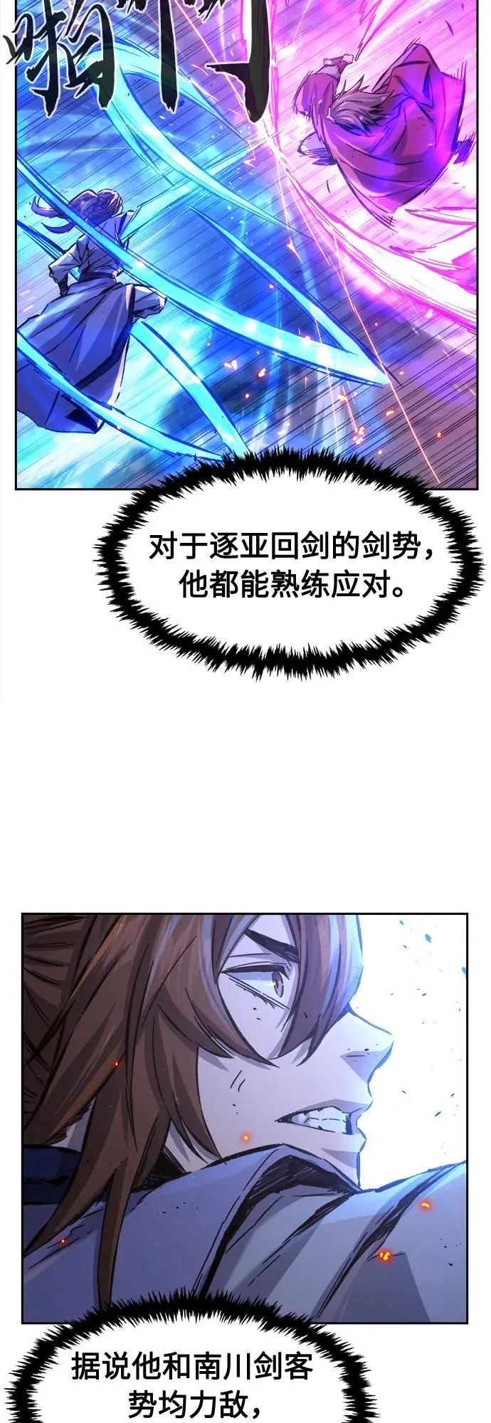 [第88话] 血魔剑(1) 第65页