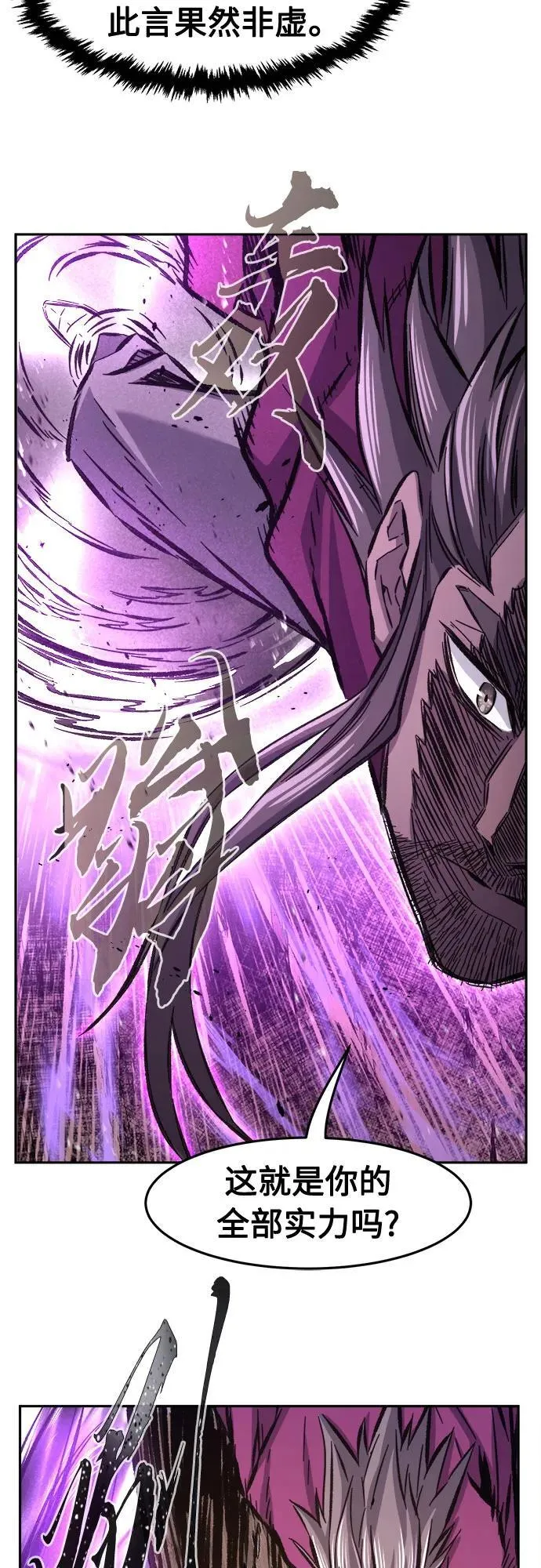 [第88话] 血魔剑(1) 第66页