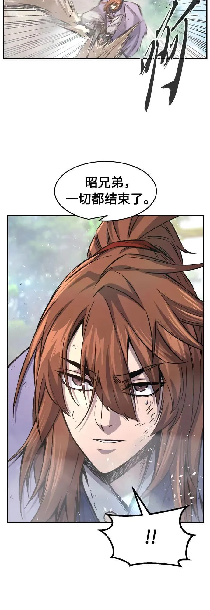 [第88话] 血魔剑(1) 第72页