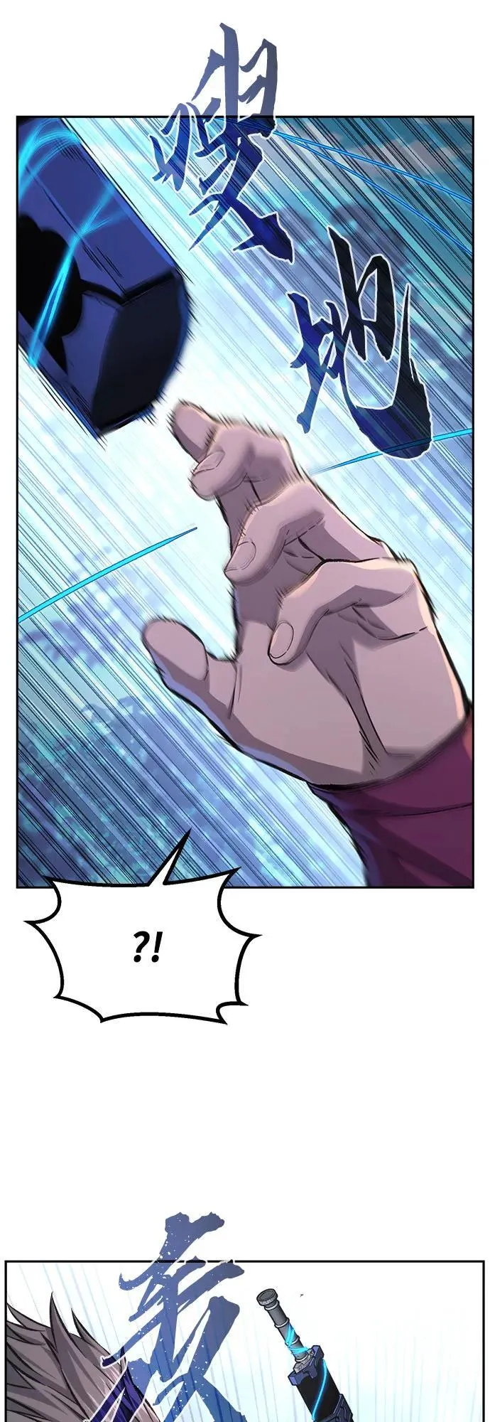 [第89话] 血魔剑(2) 第2页
