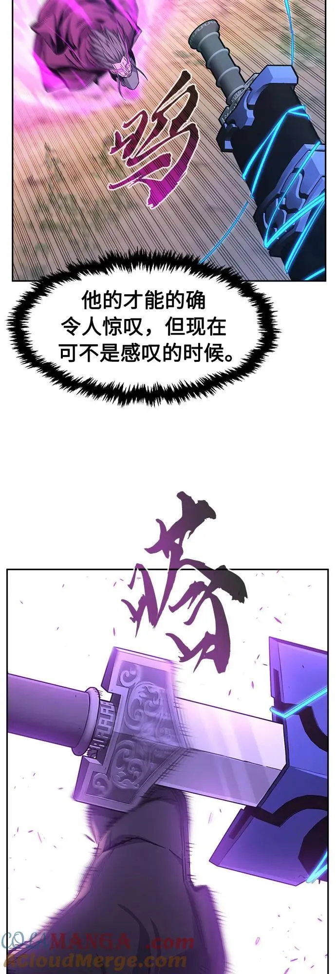 [第89话] 血魔剑(2) 第4页