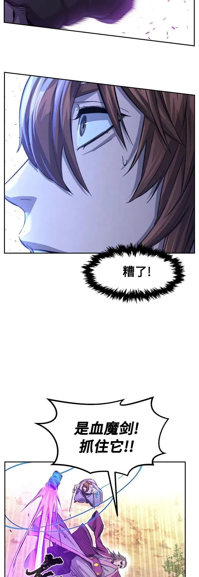 [第89话] 血魔剑(2) 第5页