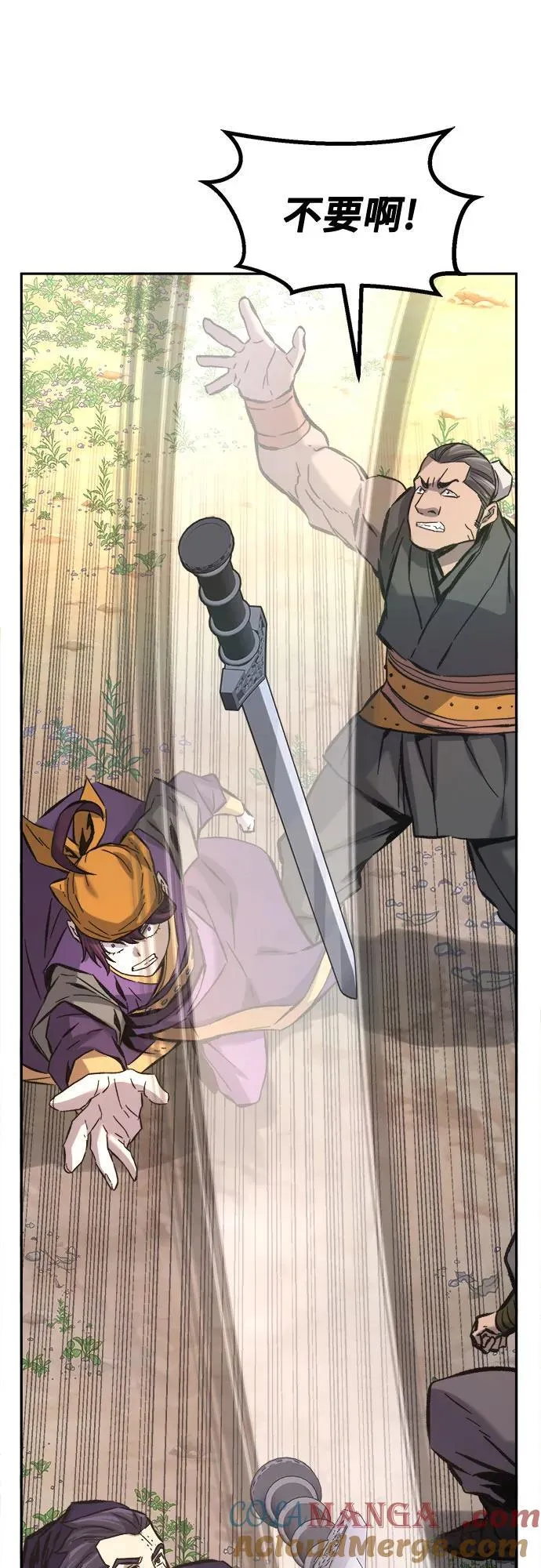 [第89话] 血魔剑(2) 第7页