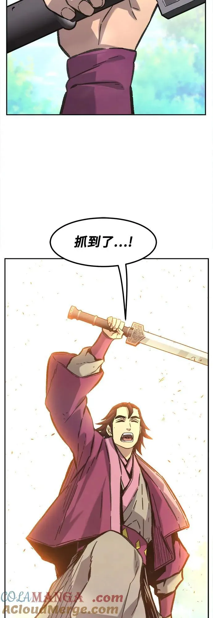 [第89话] 血魔剑(2) 第10页
