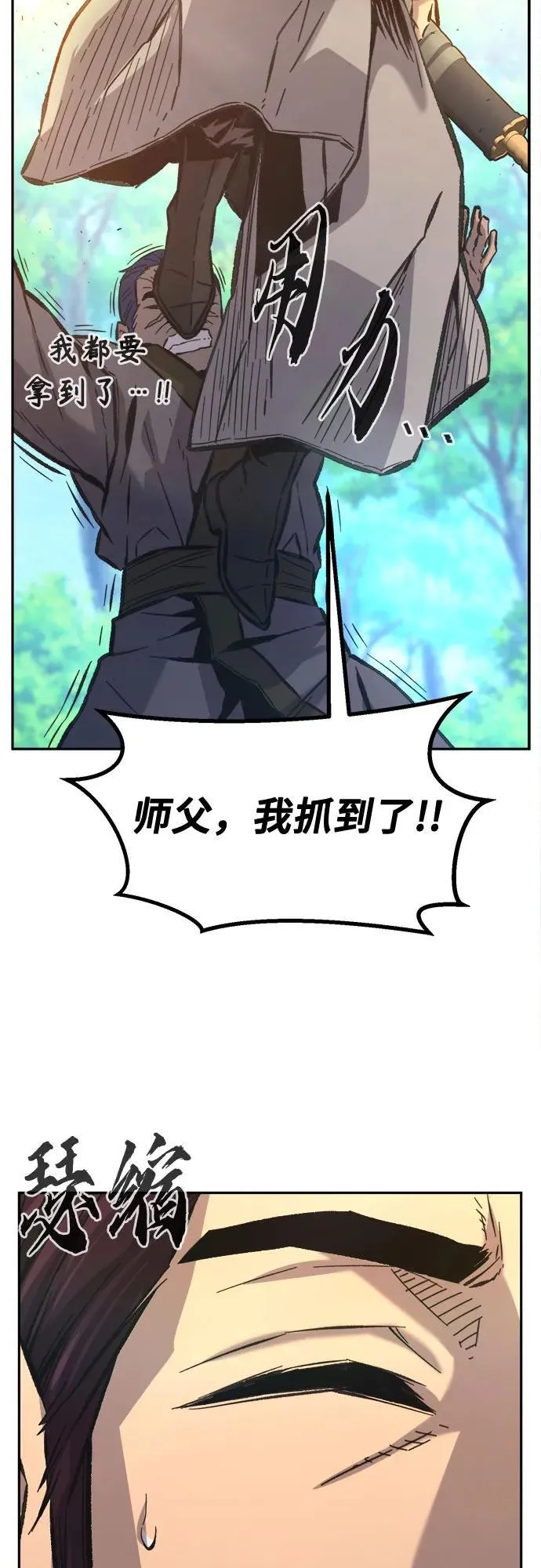 [第89话] 血魔剑(2) 第11页