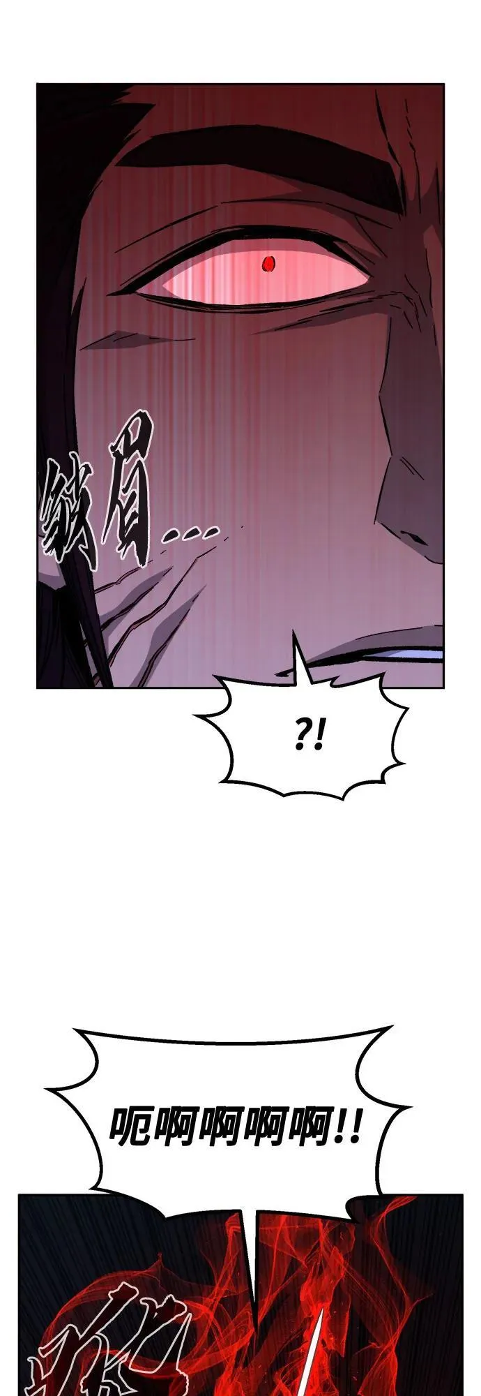 [第89话] 血魔剑(2) 第14页