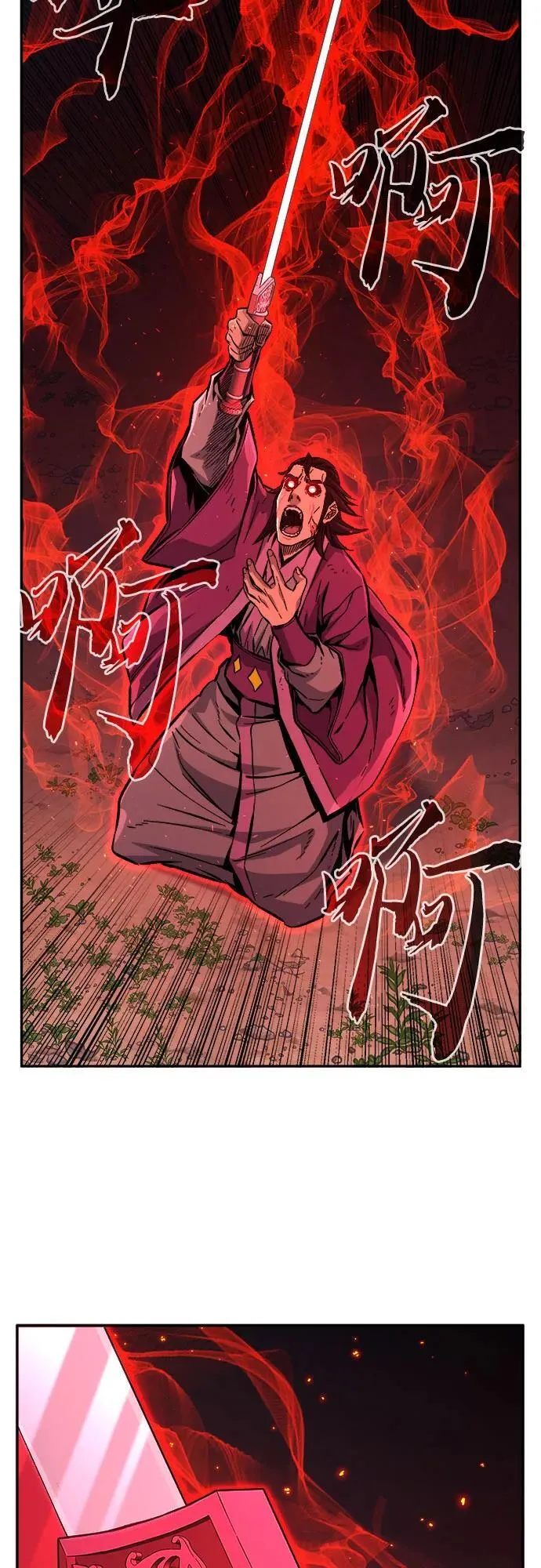 [第89话] 血魔剑(2) 第15页