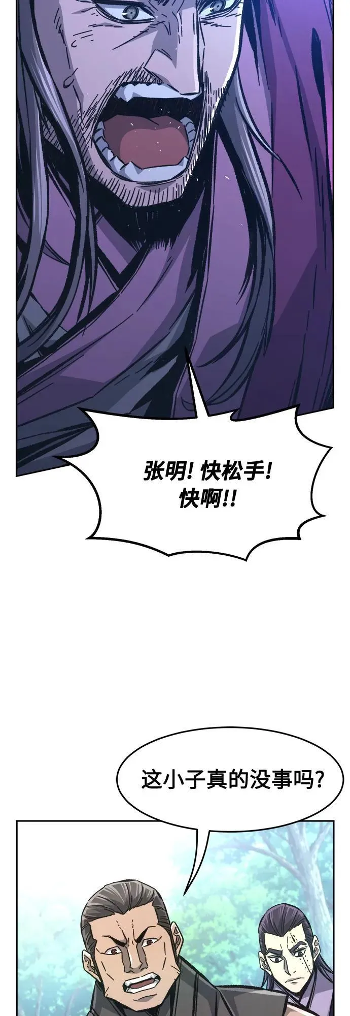 [第89话] 血魔剑(2) 第17页