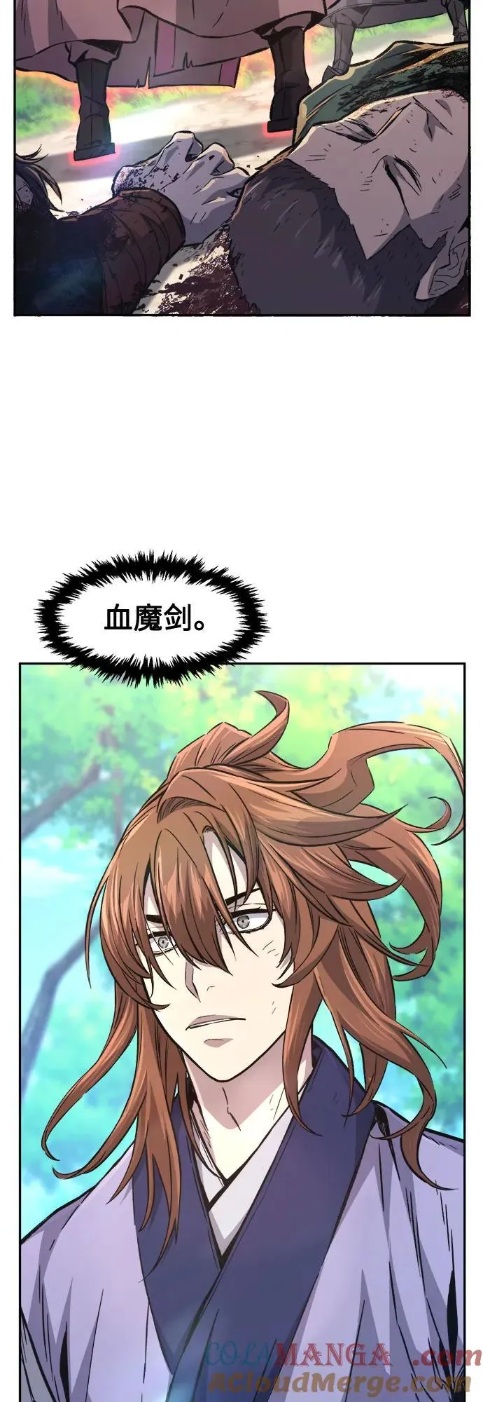 [第89话] 血魔剑(2) 第22页