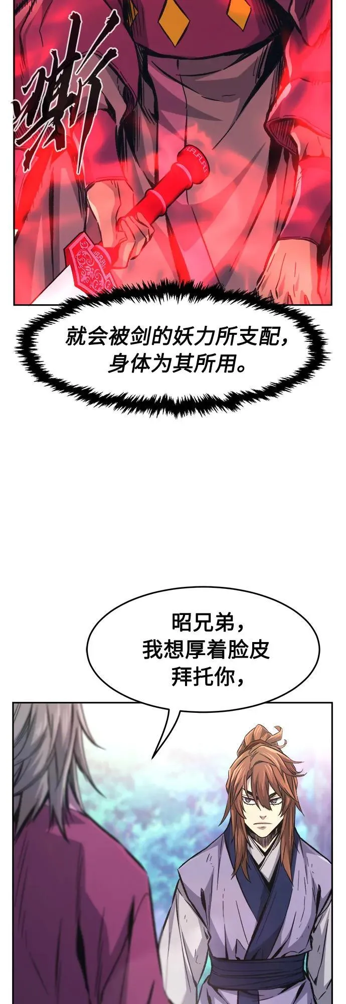 [第89话] 血魔剑(2) 第24页
