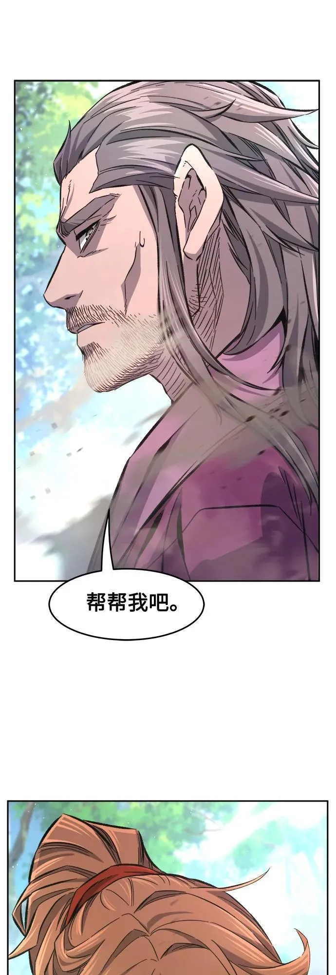 [第89话] 血魔剑(2) 第26页