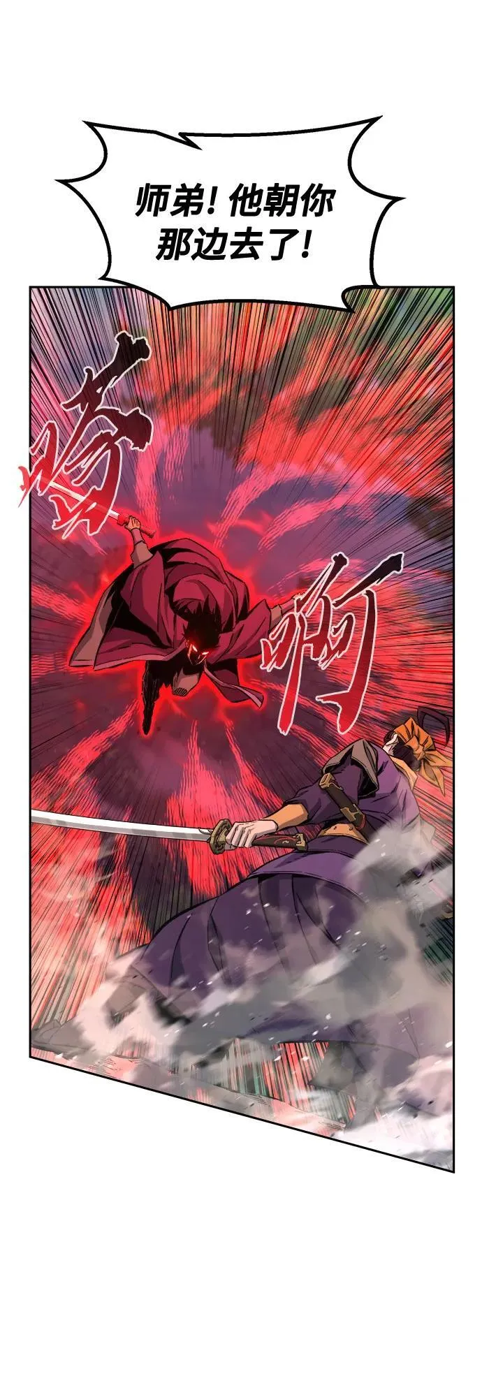 [第89话] 血魔剑(2) 第29页