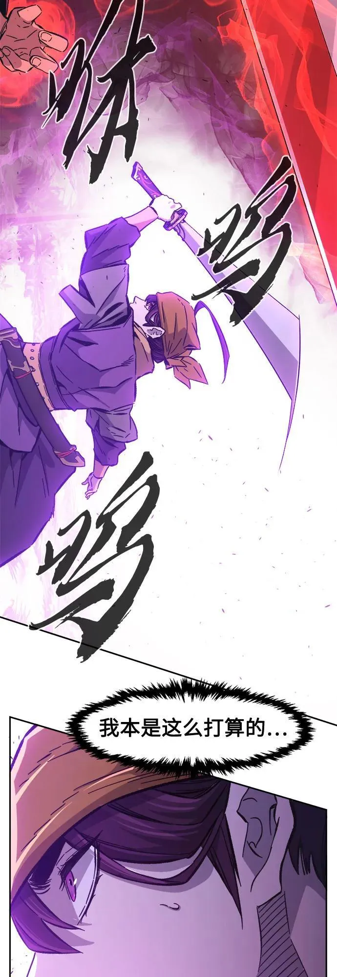[第89话] 血魔剑(2) 第32页