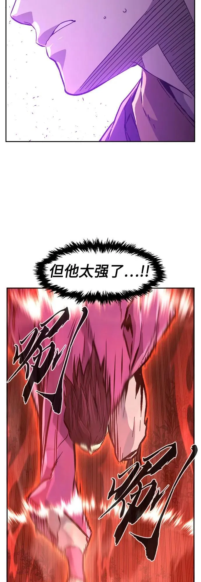[第89话] 血魔剑(2) 第33页