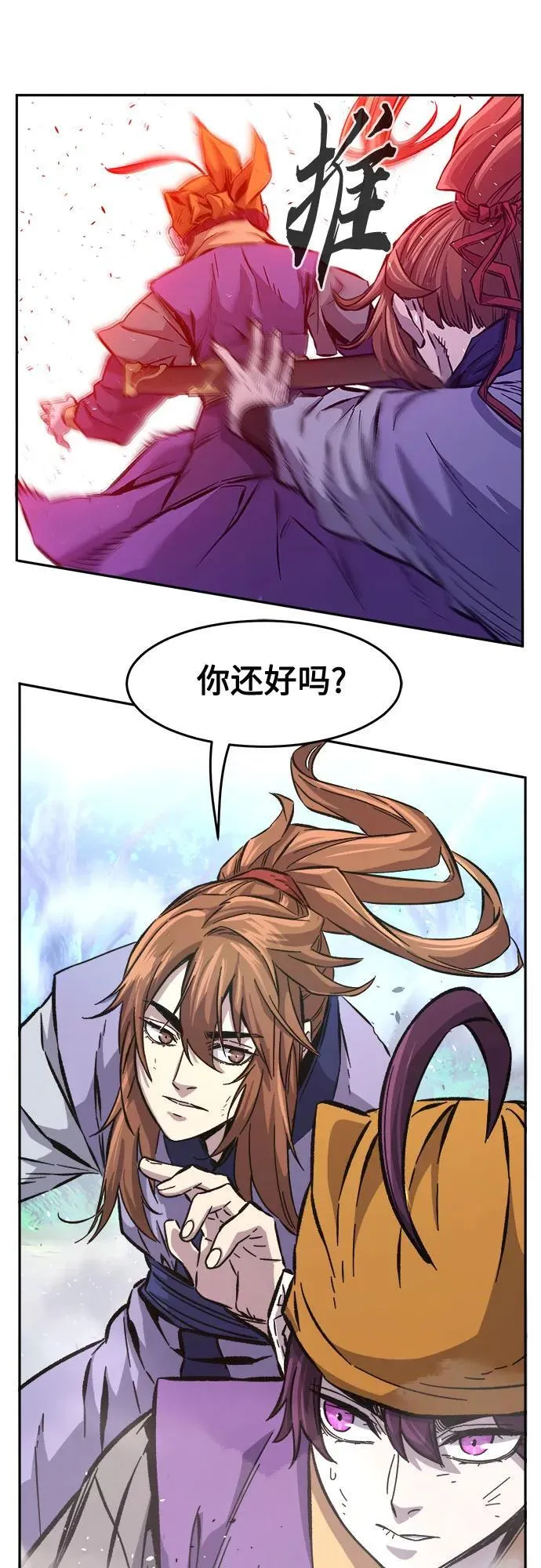 [第89话] 血魔剑(2) 第35页