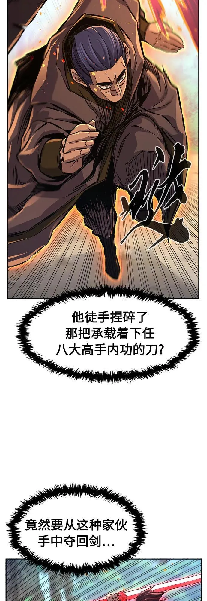 [第89话] 血魔剑(2) 第39页