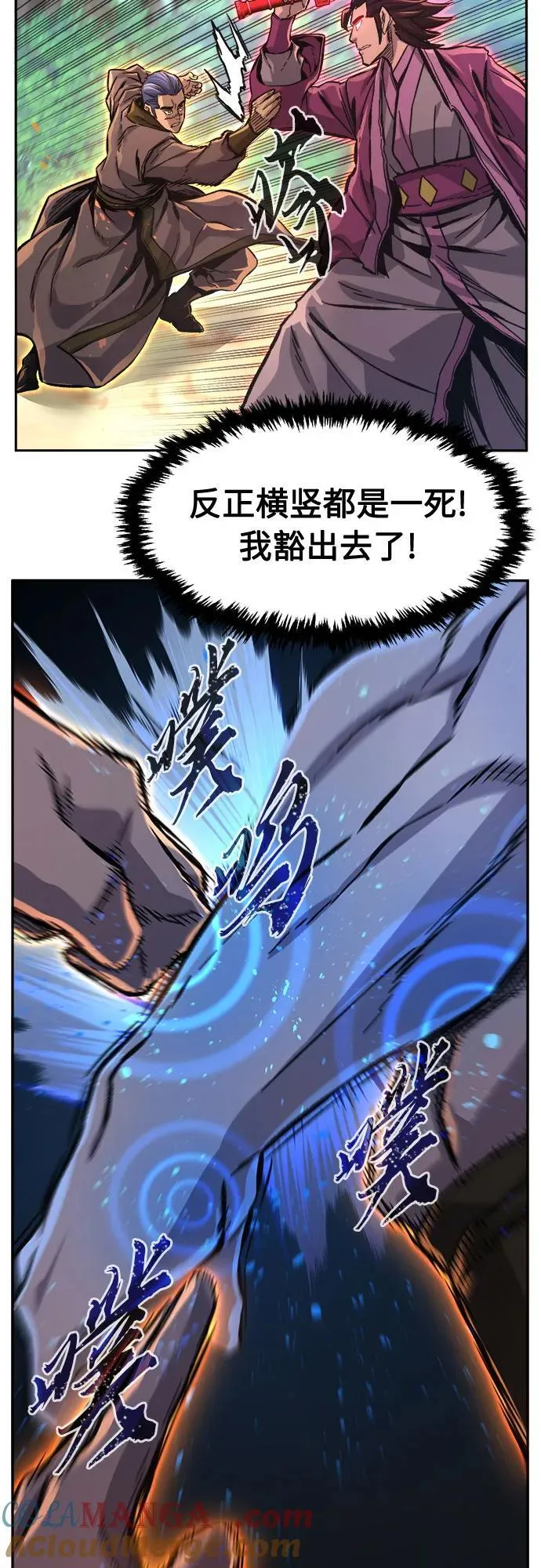 [第89话] 血魔剑(2) 第40页