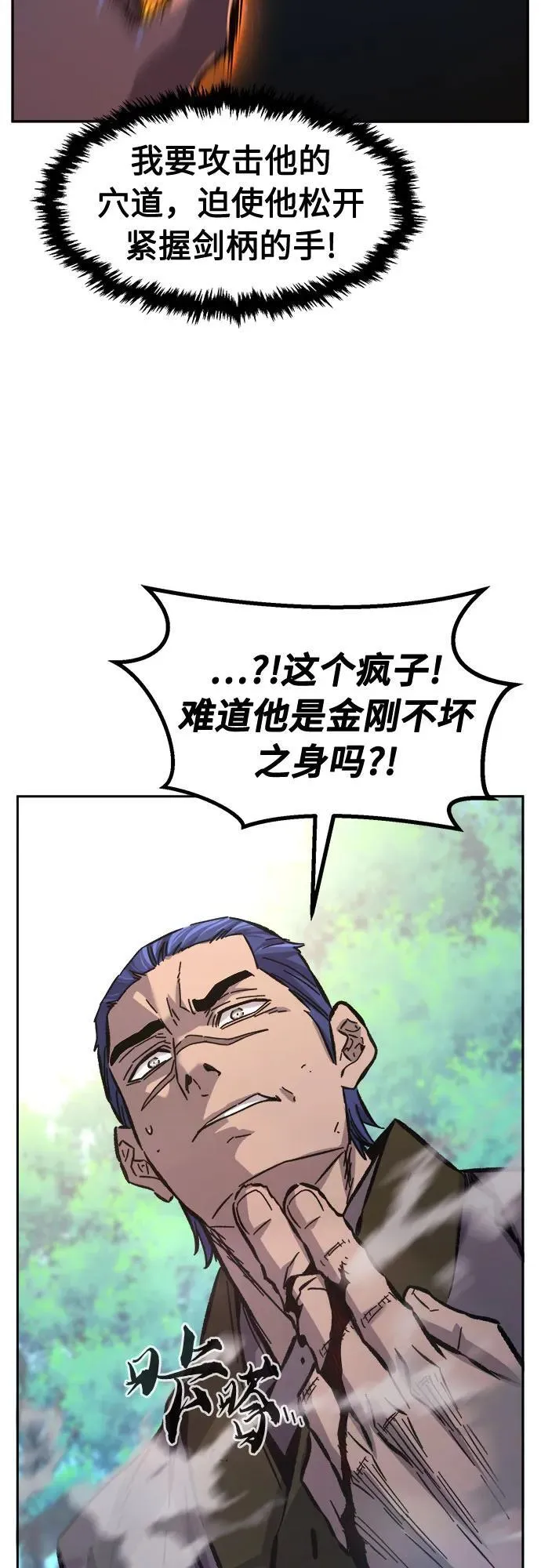 [第89话] 血魔剑(2) 第41页