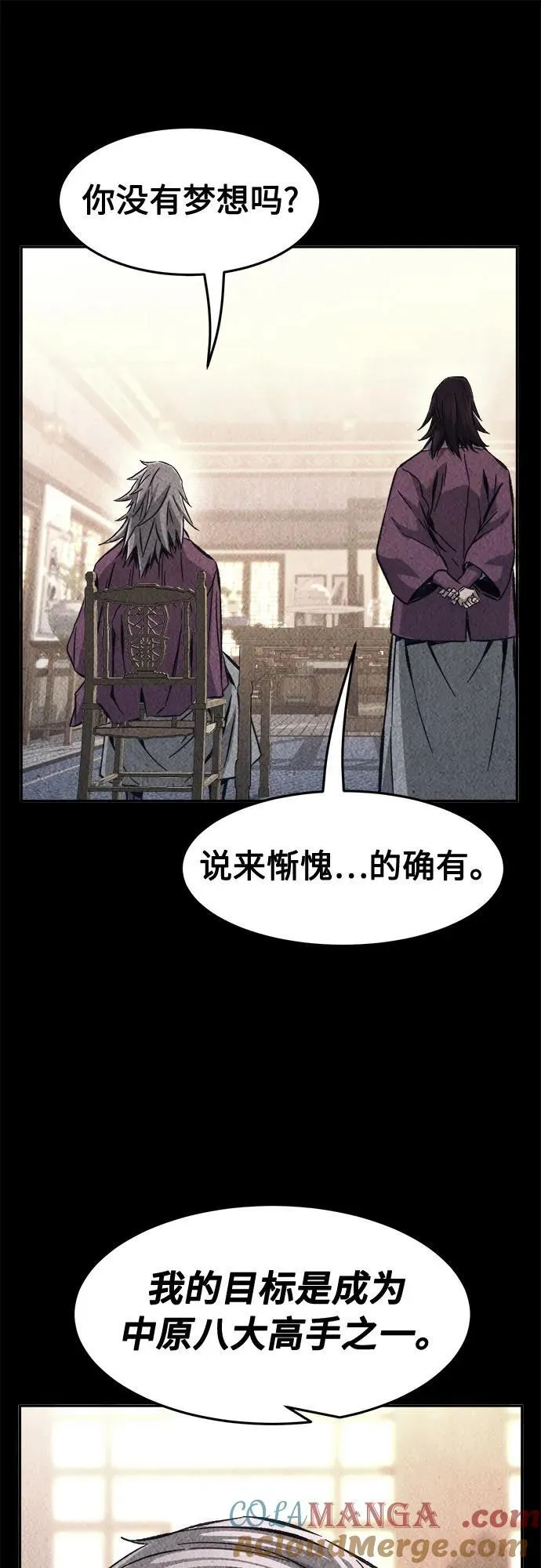 [第89话] 血魔剑(2) 第49页